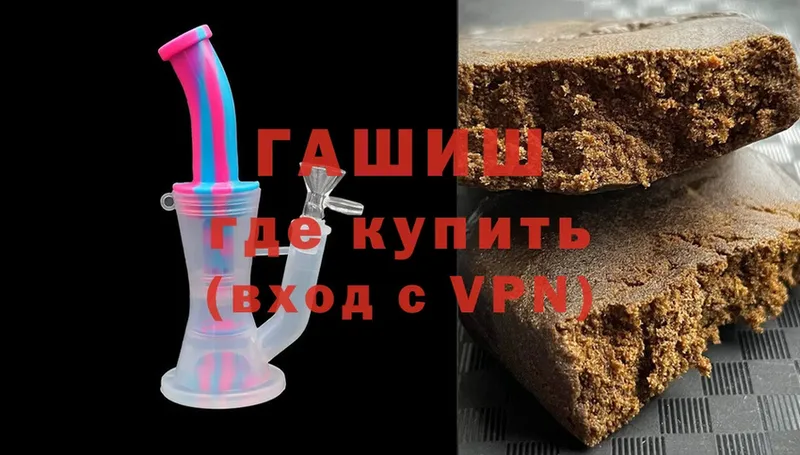 ГАШИШ хэш  Гремячинск 