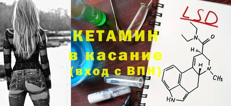 КЕТАМИН ketamine  Гремячинск 