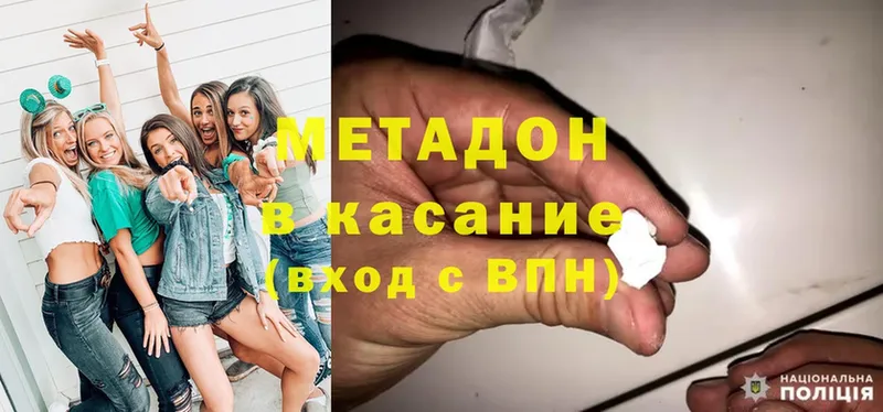 Метадон мёд  купить   Гремячинск 